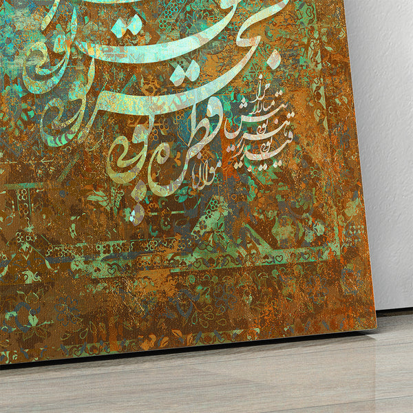 You are kindness and severity, Rumi quote with Persian calligraphy on Persian rug wall art canvas print, Persian gift