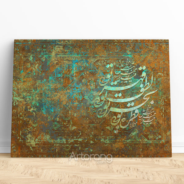 You are kindness and severity, Rumi quote with Persian calligraphy on Persian rug wall art canvas print, Persian gift
