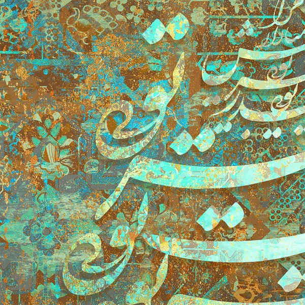 You are kindness and severity, Rumi quote with Persian calligraphy on Persian rug wall art canvas print, Persian gift