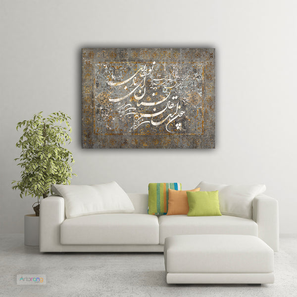 Bulbul Sing so Restlessly in Saadi Shirazi poem with Persian calligraphy wall art canvas print, Persian gift