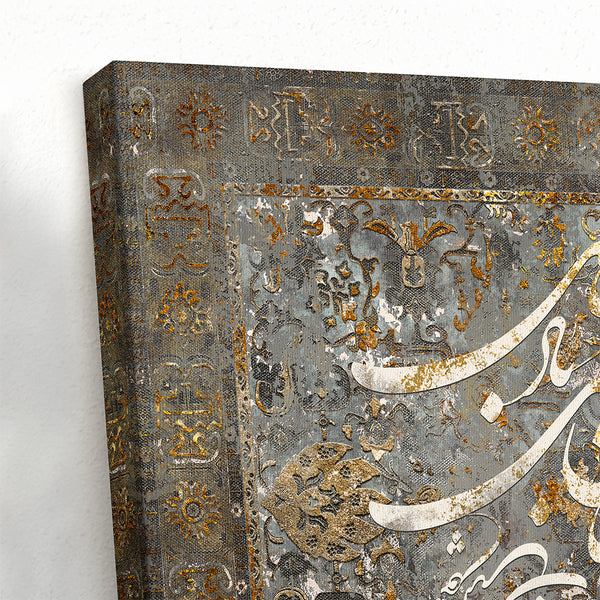 Bulbul Sing so Restlessly in Saadi Shirazi poem with Persian calligraphy wall art canvas print, Persian gift