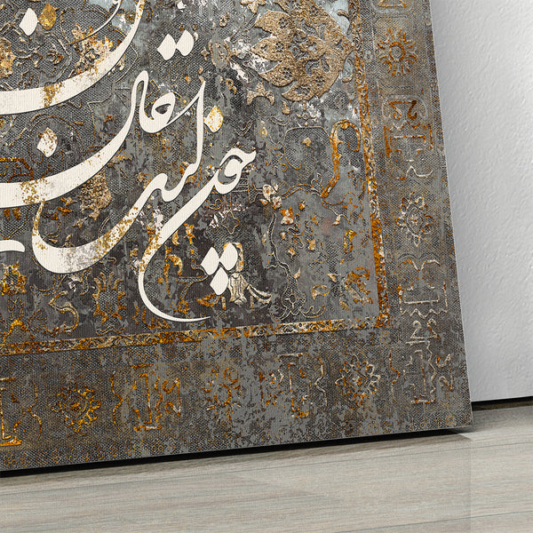 Bulbul Sing so Restlessly in Saadi Shirazi poem with Persian calligraphy wall art canvas print, Persian gift