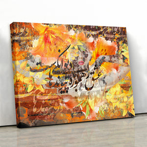 Love and madness canvas prints wall art, Persian gift - Artorang