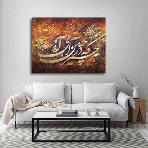 What you seek is seeking you, Rumi quotes with Persian calligraphy wall art V2 | Persian Wall Art Canvas Art | Persian Art | Persian gift - Artorang