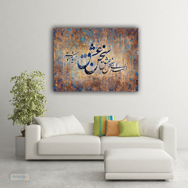 Sound of love in Hafez quote canvas print wall art and Persian calligraphy, Persian gift