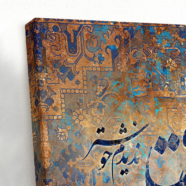 Sound of love in Hafez quote canvas print wall art and Persian calligraphy, Persian gift