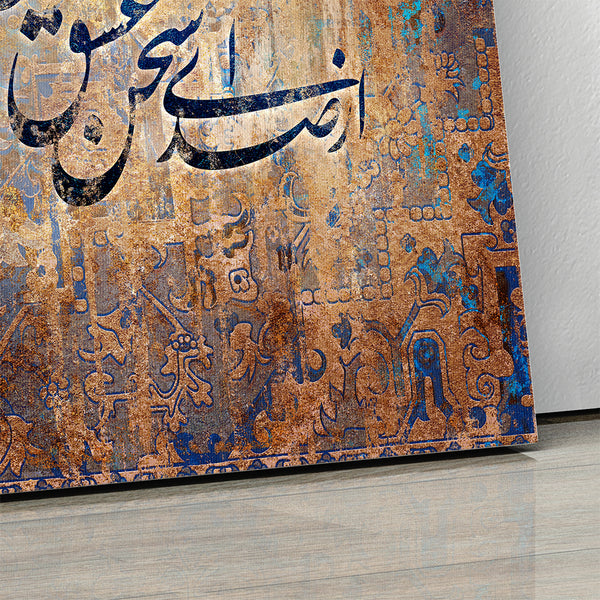 Sound of love in Hafez quote canvas print wall art and Persian calligraphy, Persian gift