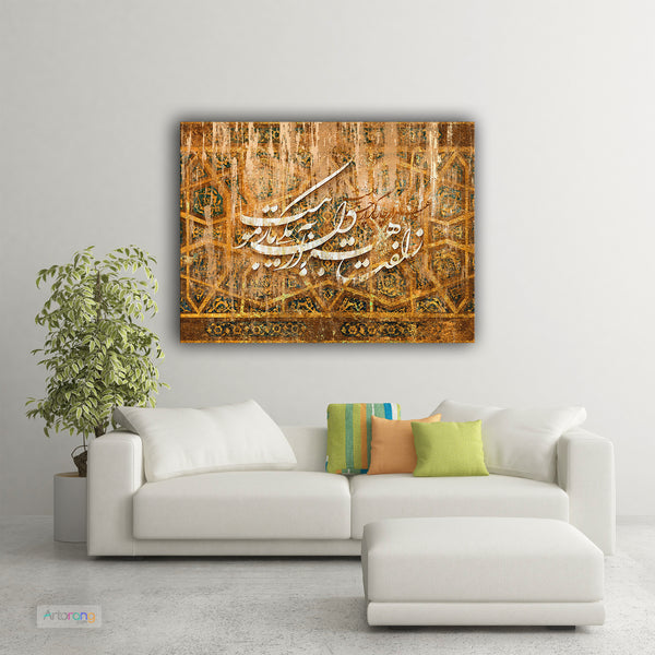 The path of a thousand remedies Hafez quote canvas print wall art, Persian home decor, Persian gift