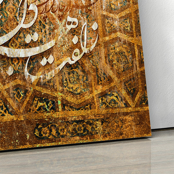 The path of a thousand remedies Hafez quote canvas print wall art, Persian home decor, Persian gift