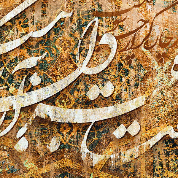 The path of a thousand remedies Hafez quote canvas print wall art, Persian home decor, Persian gift