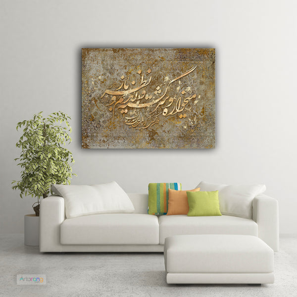 Drunk and disconcerted quote on Persian rug design, Hafez quote canvas print wall art, Farsi calligraphy, Persian gift