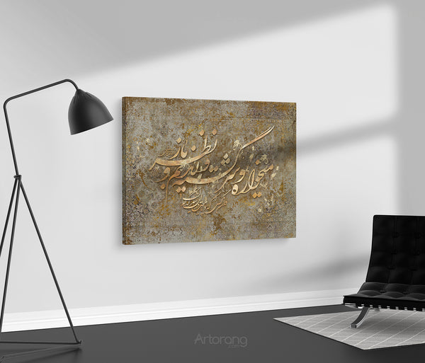 Drunk and disconcerted quote on Persian rug design, Hafez quote canvas print wall art, Farsi calligraphy, Persian gift