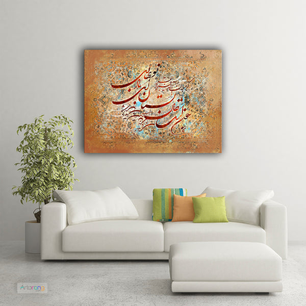 Garden in the spring Saadi Shirazi poem on Persian rug design and Persian calligraphy wall art canvas print, Persian Art, Persian gift