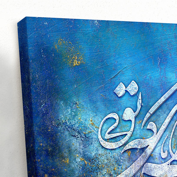 You are what you want, Rumi quote with Persian calligraphy canvas print wall art Persian art