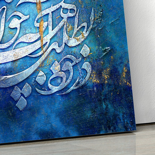 You are what you want, Rumi quote with Persian calligraphy canvas print wall art Persian art