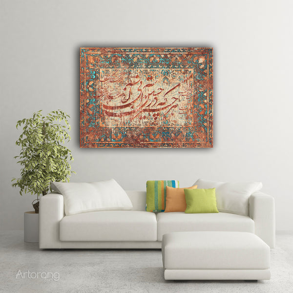 You Become Whatever You Pursued Rumi quote on Persian rug canvas print wall art, Persian calligraphy, Persian carpet art, Persian gift