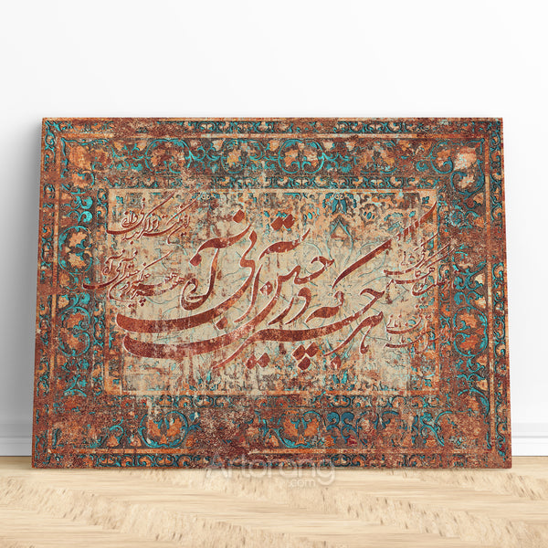 You Become Whatever You Pursued Rumi quote on Persian rug canvas print wall art, Persian calligraphy, Persian carpet art, Persian gift