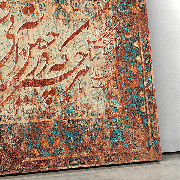 You Become Whatever You Pursued Rumi quote on Persian rug canvas print wall art, Persian calligraphy, Persian carpet art, Persian gift