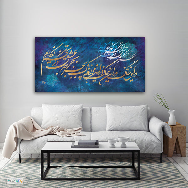 Seeds of compassion and love, Rumi quotes with Persian calligraphy wall art | Persian Wall Art Canvas Art | Persian Art | Persian gift | Rumi - Artorang
