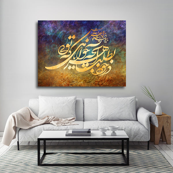 Look inside yourself, Rumi quote with Persian calligraphy | Persian wall art canvas print | Persian art | Persian gift | Farsi calligraphy - Artorang