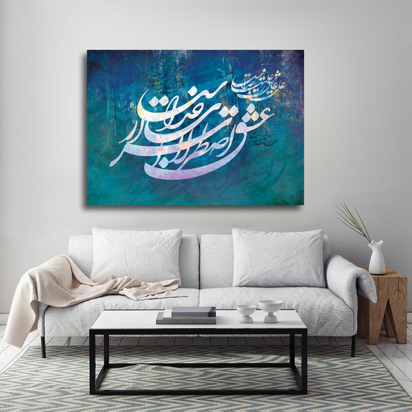 Love has no cause Rumi quote canvas print wall art | Middle Eastern Contemporary art | Persian calligraphy | Persian art | Persian gift - Artorang