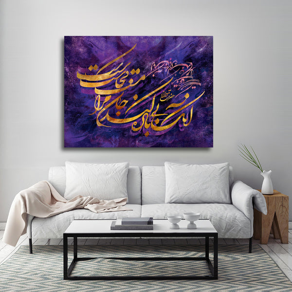 Drunk of Love Rumi quote canvas print wall art with Persian calligraphy V1 | Middle Eastern art | Farsi calligraphy | Persian gift | Persian - Artorang