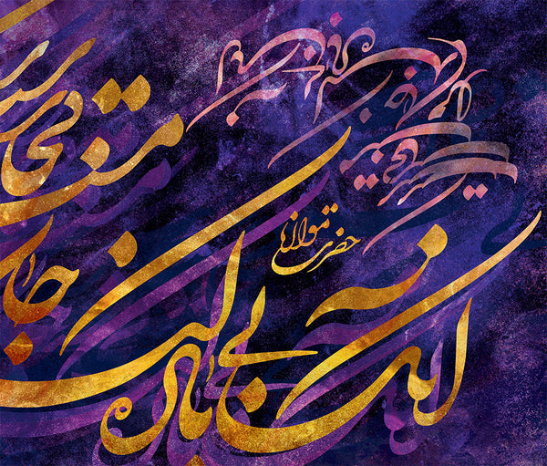 Drunk of Love Rumi quote canvas print wall art with Persian calligraphy V1 | Middle Eastern art | Farsi calligraphy | Persian gift | Persian - Artorang