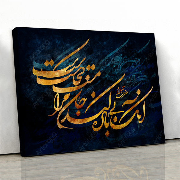 Drunk of Love Rumi quote canvas print wall art with Persian calligraphy V2 | Middle Eastern art | Farsi calligraphy | Persian gift | Persian - Artorang