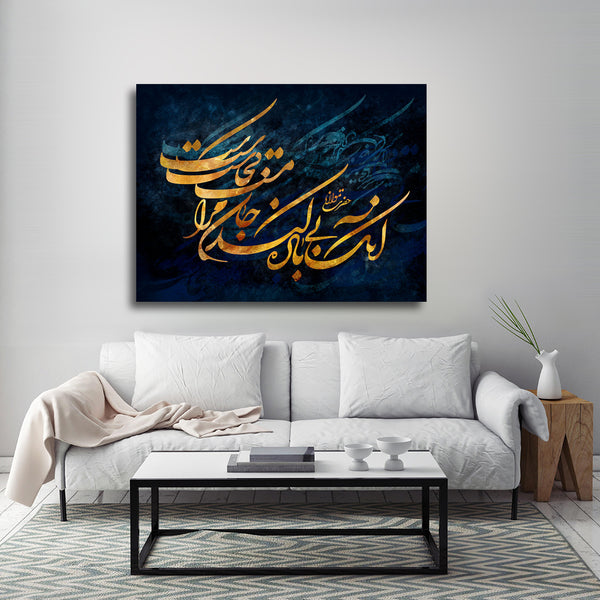 Drunk of Love Rumi quote canvas print wall art with Persian calligraphy V2 | Middle Eastern art | Farsi calligraphy | Persian gift | Iranian - Artorang