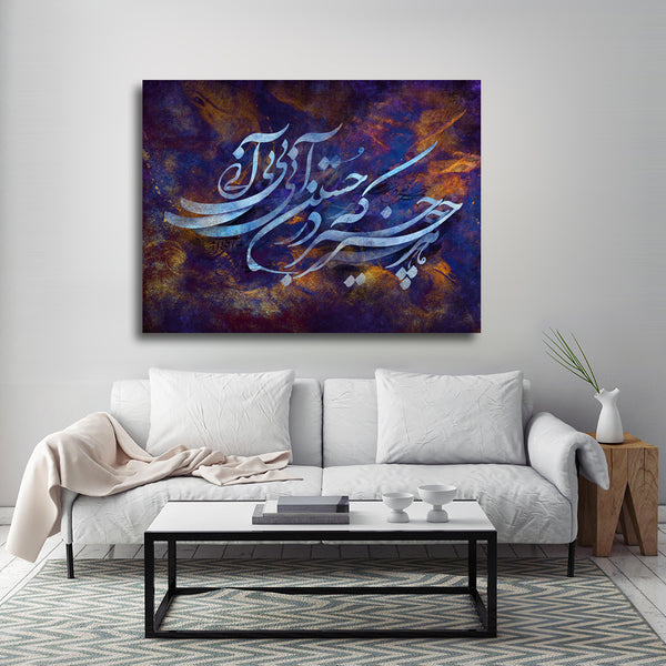 Whatever you pursued, Rumi quote with Persian calligraphy | Farsi calligraphy wall art canvas print | Persian art | Persian gift | Rumi poem - Artorang