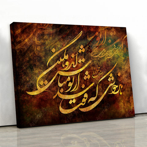 Anything you lose comes round in another form Rumi quote with Persian calligraphy | Farsi wall art canvas print | Rumi quote | Persian gift - Artorang