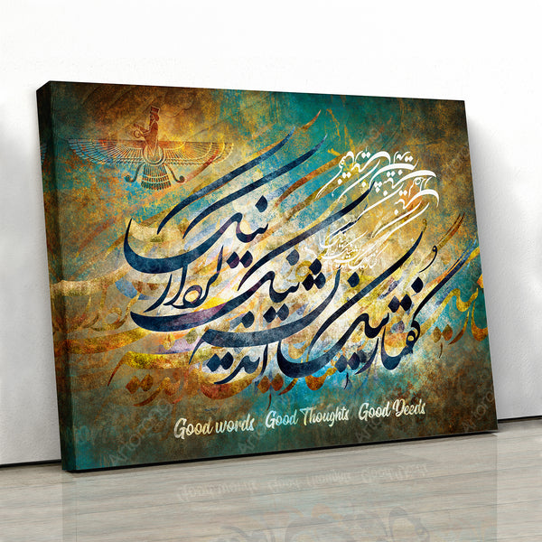 Good thoughts, words and deeds Zoroaster quote with Persian calligraphy wall art V2 | Persian Wall Art Canvas Art | Persian Art | Persian gift - Artorang