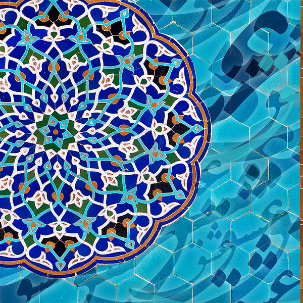 Persian tile with love wall art, Farsi calligraphy, Persian architecture art, Iranian gift - Artorang