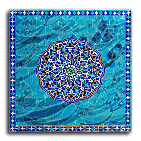 Persian tile with love wall art, Farsi calligraphy, Persian architecture art, Persian gift - Artorang