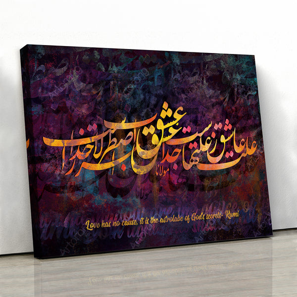 Love has no cause, Rumi quote canvas print wall art with Persian calligraphy | Middle Eastern art | Farsi calligraphy | Persian gift | Nastaliq - Artorang