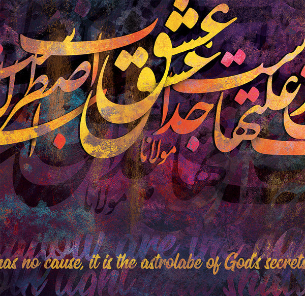 Love has no cause, Rumi quote canvas print wall art with Persian calligraphy | Middle Eastern art | Farsi calligraphy | Persian gift | Nastaliq - Artorang