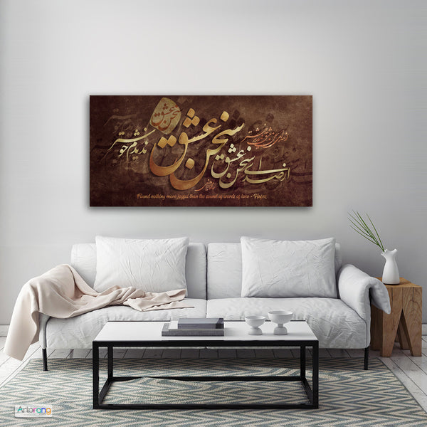 Sound of words of love, panoramic version, Hafez quote canvas print wall art - Artorang