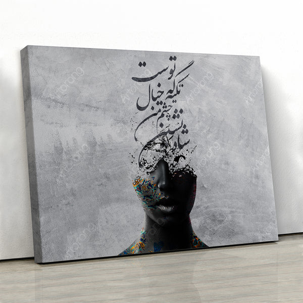 Your eyes are all I need Hafez quote canvas art horizontal version - Artorang