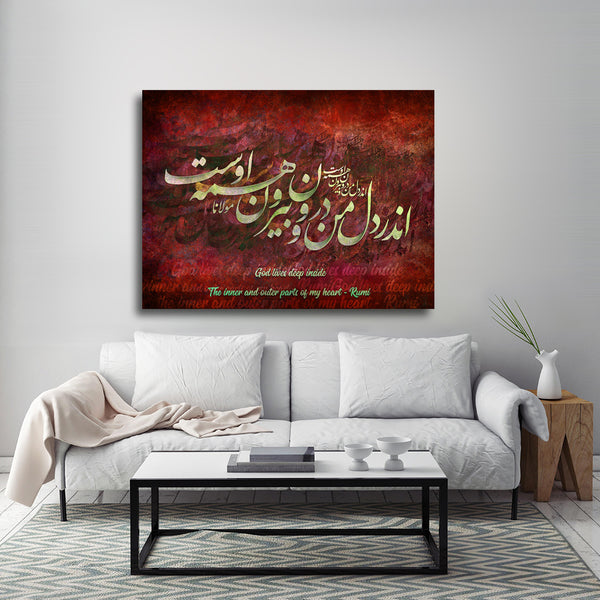 God lives deep inside, Rumi quotes with Persian calligraphy wall art | Persian Wall Art Canvas Art | Persian Art| Persian gift | Persian decor - Artorang
