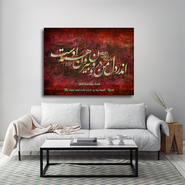 God lives deep inside, Rumi quotes with Persian calligraphy wall art | Persian Wall Art Canvas Art | Iranian Art| Persian gift | Persian decor - Artorang