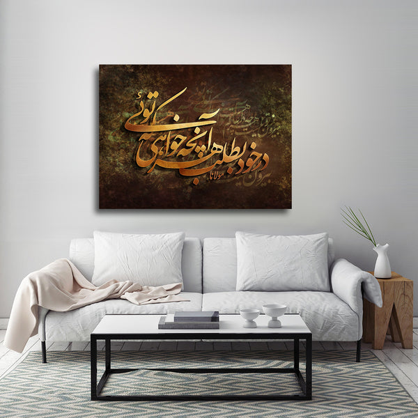 Everything that you want, you already are, Rumi quote with Persian calligraphy | Persian wall art canvas print | Persian art | Persian gift - Artorang