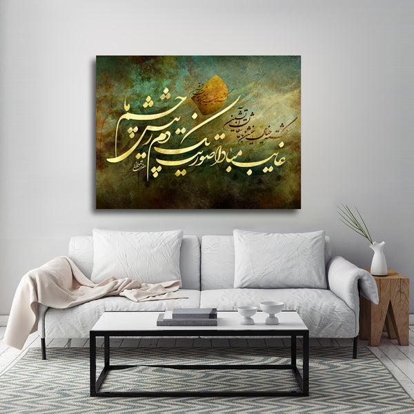 Forever in my mind, Rumi quote with Persian calligraphy | Persian art | Persian art | Persian wall art | Persian wall art | Persian gift - Artorang