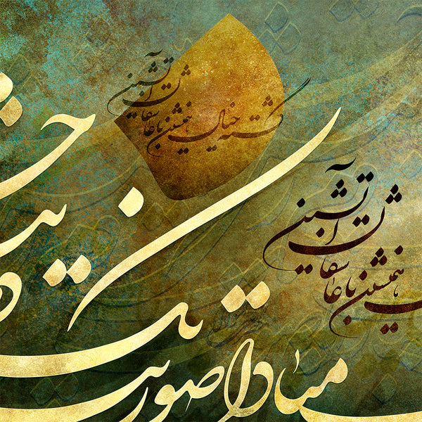 Forever in my mind, Rumi quote with Persian calligraphy | Persian art | Persian art | Persian wall art | Persian wall art | Persian gift - Artorang
