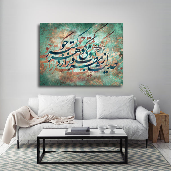 Seek not secrets of the world, Hafez quote with Persian calligraphy wall art, Persian art - Artorang