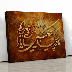 Face of beloved in my cup, Hafez quote with Persian calligraphy, Persian and Persian art - Artorang