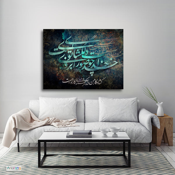 Trapped with your gestures, Hafez quote with Persian calligraphy wall art, Persian gift - Artorang