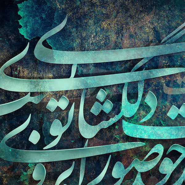 Trapped with your gestures, Hafez quote with Persian calligraphy wall art, Persian gift - Artorang