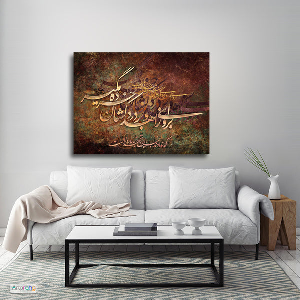 Our divine gift, Hafez quote with Persian calligraphy wall art, Iranian gift - Artorang