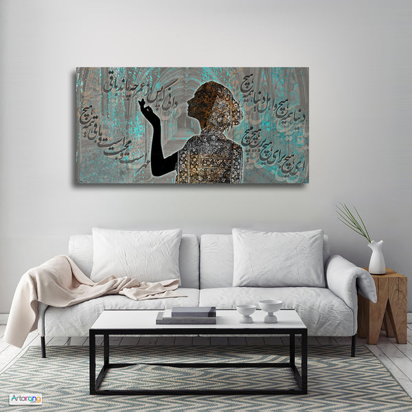 The world is nothing quotes with Persian calligraphy wall art | Persian Wall Art Canvas Art | Persian Art | Persian Art | Persian gift - Artorang