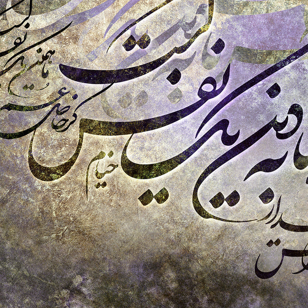 Cherish this one breath with love, Khayyam quote with Persian calligraphy wall art, Persian gift, Persian home decor - Artorang
